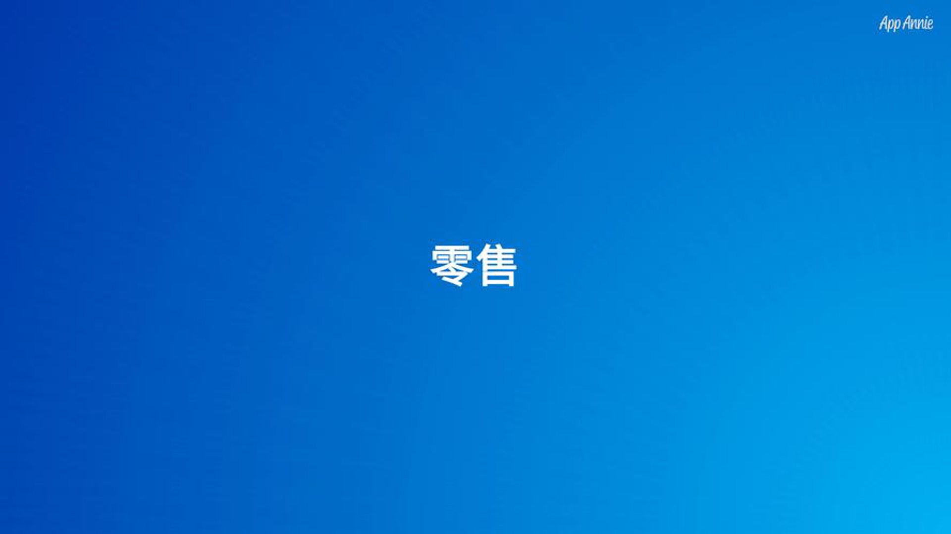 悦熙严选电商